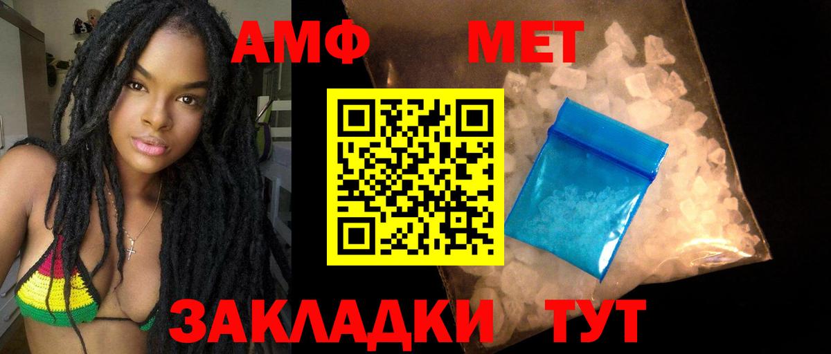 Amphetamine  АМФ 98%  Вход с VPN  Коряжма  АМФЕТАМИН 
