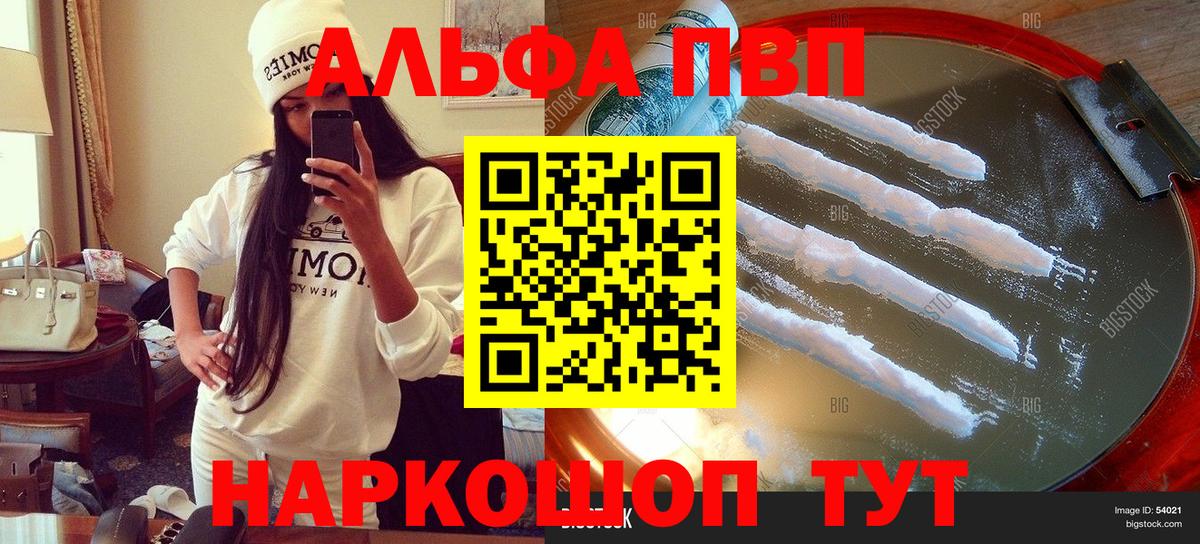 А ПВП VHQ Коряжма