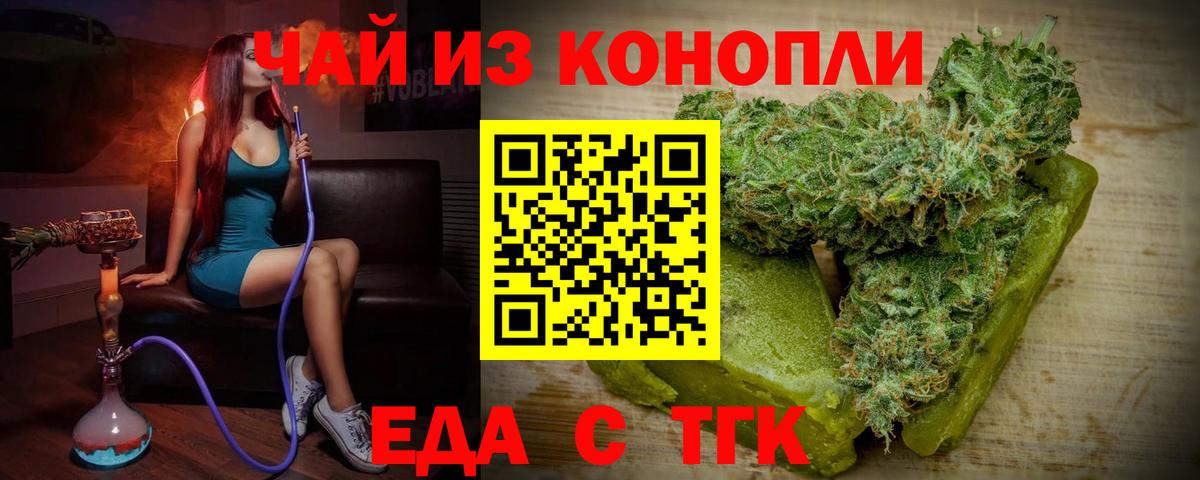 Canna-Cookies конопля  Вход с VPN  Коряжма 