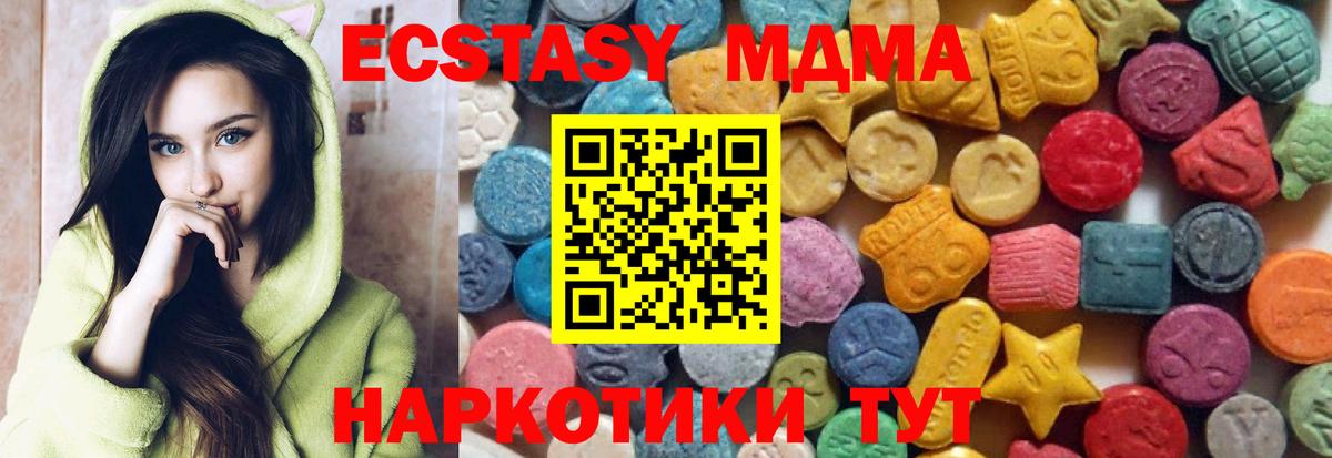 ЭКСТАЗИ 250 мг  кракен зеркало  Коряжма  Экстази 99%  Вход с VPN 