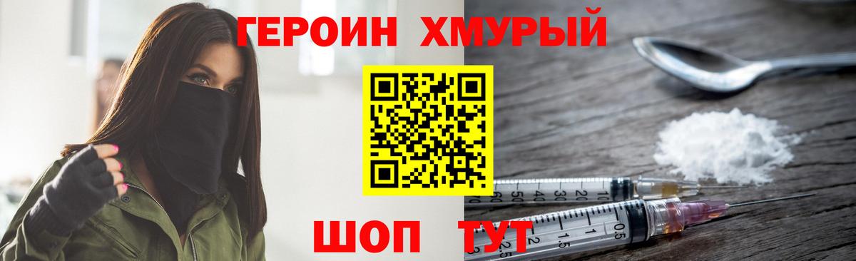 Коряжма  ГЕРОИН герыч  Вход с VPN 
