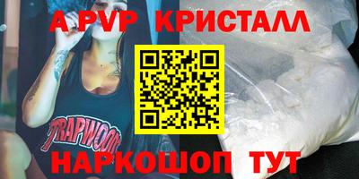 альфа пвп Комсомольск-на-Амуре