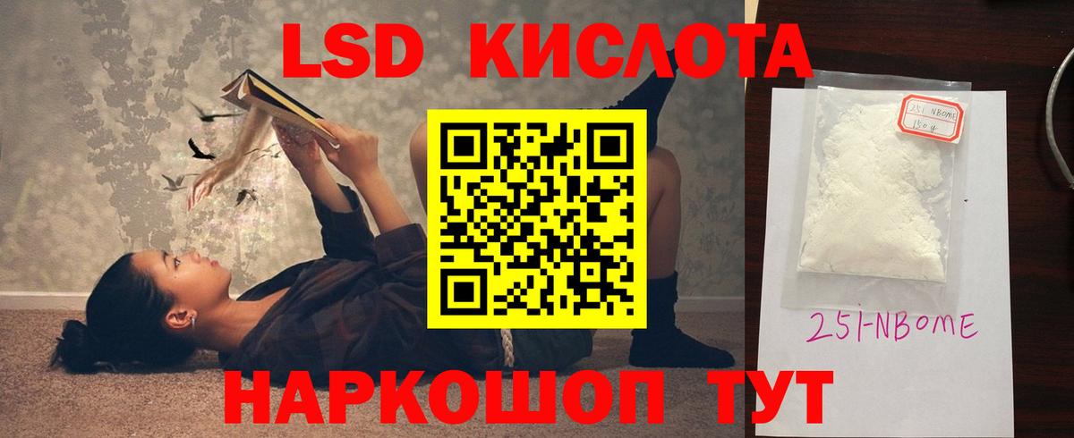 LSD-25 экстази кислота Коряжма