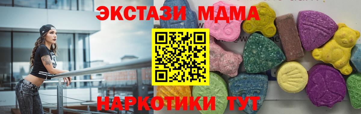 МДМА crystal Коряжма