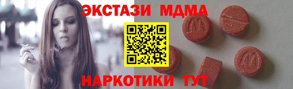 MDMA  MDMA crystal  Вход с VPN  MDMA молли  Коряжма 
