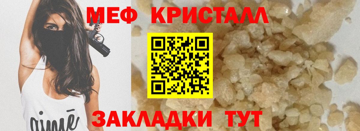 Меф мука Коряжма