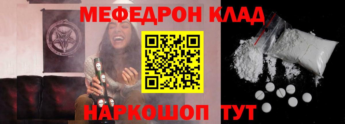 Коряжма  МЯУ-МЯУ  Мефедрон 4 MMC  Вход с VPN  МЕФ VHQ 