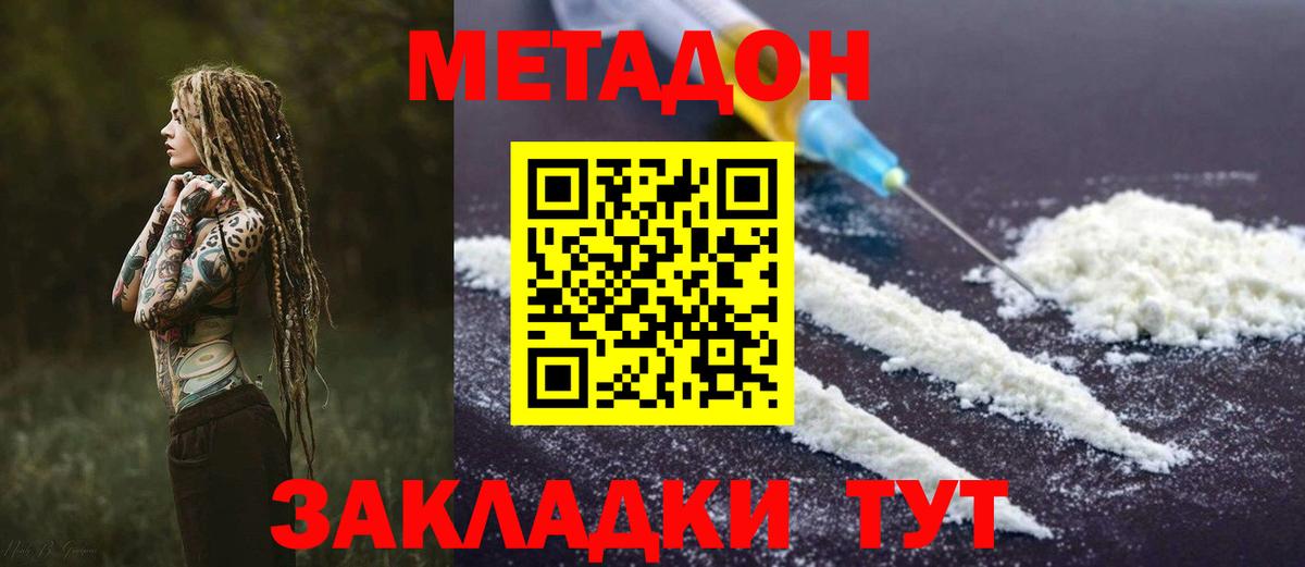 МЕТАДОН мёд  Вход с VPN  Коряжма  МЕТАДОН белоснежный 