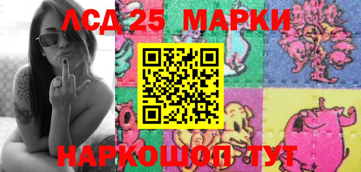 Наркотические марки 1500мкг Коряжма