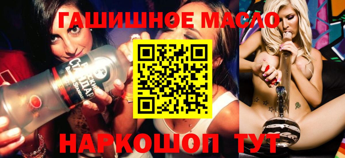 Дистиллят ТГК THC oil Коряжма