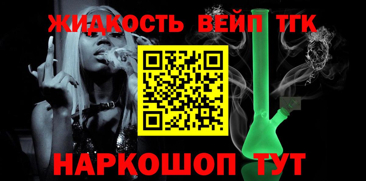 Коряжма  ТГК Wax  ТГК жижа  Вход с VPN 